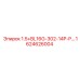 1624626004 1.5+BL16G-302-14P-P… Epiroc