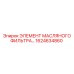 1624634860 ЭЛЕМЕНТ МАСЛЯНОГО ФИЛЬТРА Epiroc