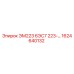 1624640132 ЭМ223 6ЭС7 223-… Epiroc