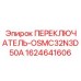 Переключатель OSMC32N3D50A артикул 1624641606