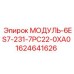 Аналоговый модуль 6ES7-231-7PC22-0XA0 артикул 1624641626