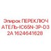 Трехполюсный выключатель IC65N-3P-D32A артикул 1624641628