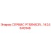 1624649146 СЕРВИС PTSENSOR... Epiroc