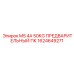 1624649271 MS 4A 50KG ПРЕДВАРИТЕЛЬНЫЙ ПК Epiroc