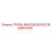 Оригинальная труба Epiroc 1624851300 для пневмосистем
