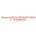 1624859718 КАБЕЛЬ ПИТАНИЯ 35ММ2… Epiroc