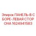 1624941583 ПАНЕЛЬ-В СБОРЕ-ЛЕВАЯ СТОРОНА - Epiroc