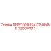 1625001812 ПЕРЕГОРОДКА-CP-BRAND Epiroc