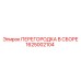1625002104 ПЕРЕГОРОДКА В СБОРЕ Epiroc