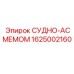 Фото детали СУДНО-АСМЕМОМ артикул 1625002160 Epiroc