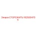 1625004705 СТОРОЖИТЬ Epiroc