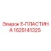 Фото пластины Epiroc артикул 1625141325