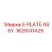 Узел E-Plate Assy. для буровых коронок Epiroc