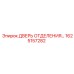 Запасная дверь отделения для техники Epiroc 1625157282