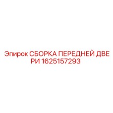 Бронированная дверная сборка 1625157293