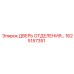 Дверь для гидроблоков Epiroc 1625157351