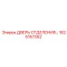 Усиленная дверь для электроники Epiroc 1625157352