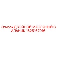 1625167016 ДВОЙНОЙ МАСЛЯНЫЙ САЛЬНИК Epiroc