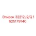 1625179140 32212J2/Q Epiroc