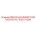 1625211600 ОПОРА МАСЛЯНОГО ОХЛАДИТЕЛЯ Epiroc