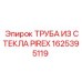 1625395119 ТРУБА ИЗ СТЕКЛА PIREX Epiroc
