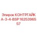Фиксирующая гайка для гидравлики Epiroc 1625396557