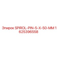 Крепежный штифт для бурового оборудования Epiroc артикул 1625396558