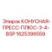 Гидравлическая муфта 3/4 BSP Epiroc артикул 1625396559