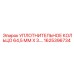 Полиуретановое кольцо для гидрооборудования 1625396734