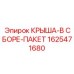 Пакетный комплект для модернизации крыши буровых установок Epiroc 1625471680