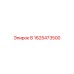 1625473500 В Epiroc