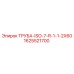 Гидравлическая труба 1625521700 для техники Epiroc