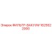 ФИЛЬТР-ВАКУУМ 1625522000 для буровых станков Epiroc