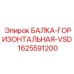 Прецизионная балка VSD Epiroc артикул 1625591200