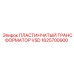 1625700900 ПЛАСТИНЧАТЫЙ ТРАНСФОРМАТОР VSD Epiroc