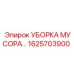 Компонент системы очистки буровой установки Epiroc