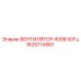 1625774901 ВЕНТИЛЯТОР 400В 50Гц Epiroc