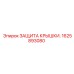 1625893080 ЗАЩИТА КРЫШКИ Epiroc