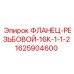 Изображение ФЛАНЦА-РЕЗЬБОВОГО-16К-1-1-2 Epiroc деталь №1625904600