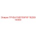 1625914300 ТРУБА FX8115XFXF Epiroc