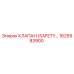 1625983900 КЛАПАН (SAFETY) Epiroc
