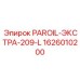 1626010200 ПАРОЙЛ-ЭКСТРА-209-L Epiroc