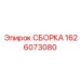 Комплект для восстановления бурового оборудования