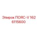 Оригинальный клиновой ремень 1626115600 V-образный от Epiroc