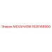 1626168900 МЕХАНИЗМ Epiroc