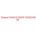 Рама для тяжелого бурового станка Epiroc 1626204982