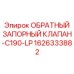 Гидравлический клапан для буровых установок Epiroc
