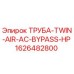 1626482800 ТРУБА-TWIN-AIR-AC-BYPASS-HP Epiroc