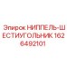 1626492101 НИППЕЛЬ-ШЕСТИУГОЛЬНИК Epiroc