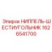 1626541700 НИППЕЛЬ-ШЕСТИУГОЛЬНИК Epiroc